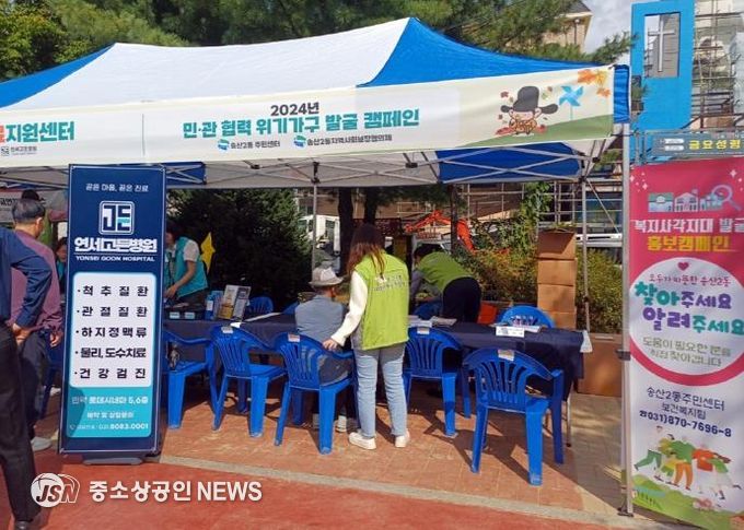 의정부시 송산2동 지사협, 민관 협력 위기가구 발굴 홍보