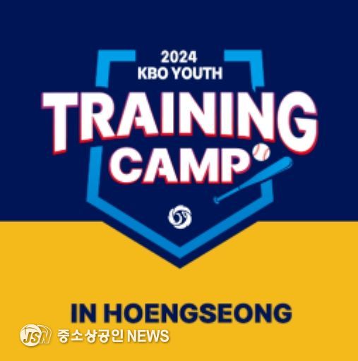 2024년 KBO 유소년 포지션별 캠프 엠블럼