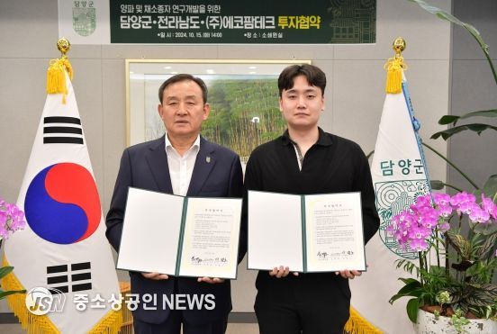 담양군, 전라남도-㈜에코팜테크와 종자 연구개발을 위한 투자협약 체결