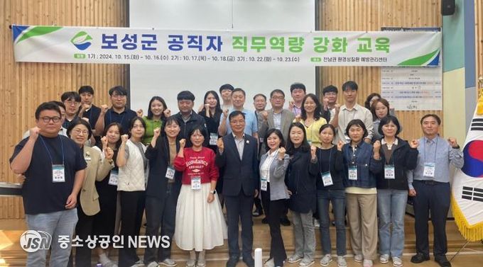 보성군, 공직자 직무역량 강화 교육 성료