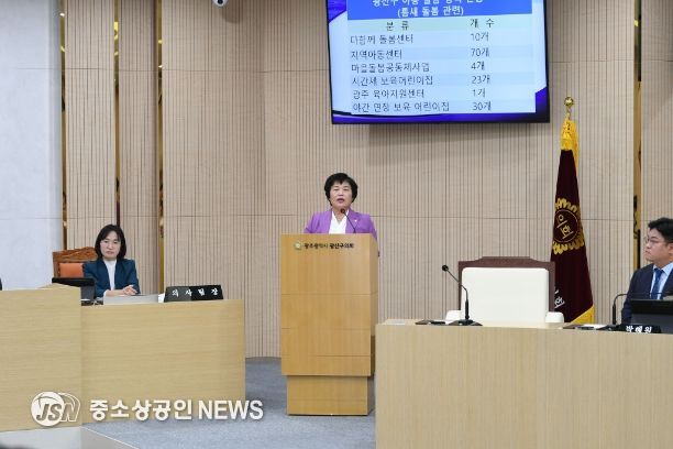 조영임 광산구의원, 마을공동체 아이돌봄 체계 구축 제언