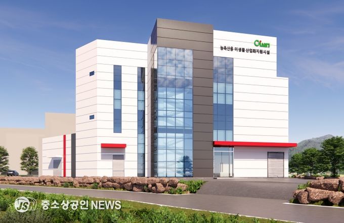GMP기반 미생물산업화 지원시설 조감도