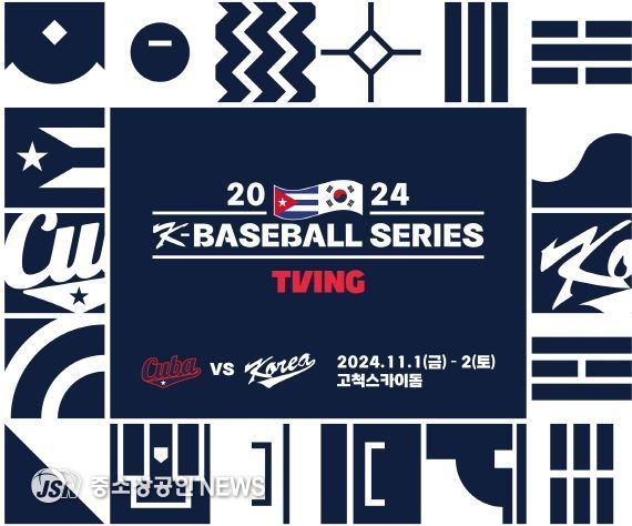 2024 K-BASEBALL SERIES with TVING