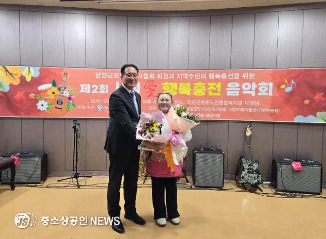 한국생활개선담양군연합회, ‘시월애(愛) 행복충전 음악회’에서 감사패 받아