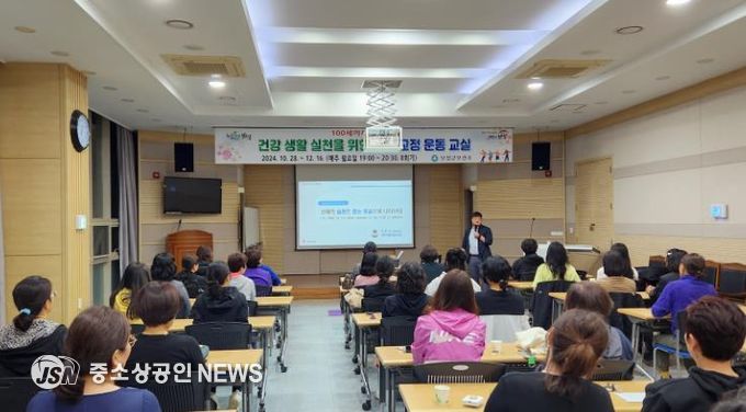 보성군, 건강한 생활 실천을 위한 자세 교정 운동 교실 운영