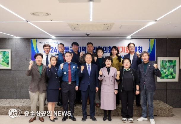 광주광역시 동구 안전도시 구축 위한 지역치안협의회