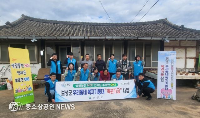보성군, 우리 동네 복지기동대 주거환경개선사업 활발히 추진_우리 동네 복지기동대 주거환경개선사업 활발히 추진하고 있다