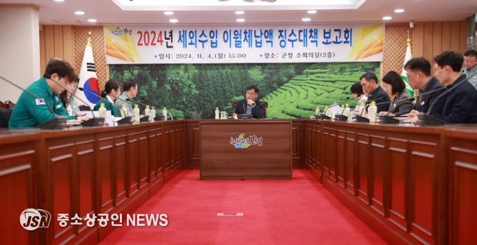 보성군, 2024년 세외수입 이월체납액 징수 대책 보고회 개최