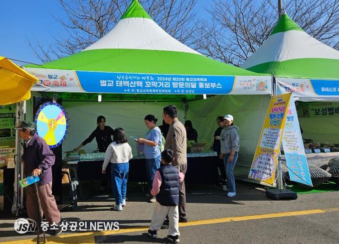 보성군, 벌교 태백산맥 꼬막거리 방문의 달 홍보부스 운영