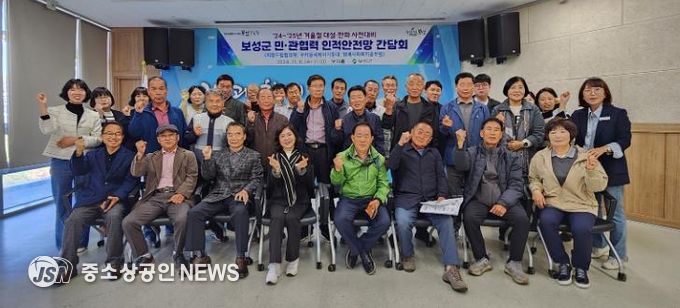 보성군, ‘24 ~‘25년 대설· 한파 대비 민관 협력 인적 안전망 간담회 추진