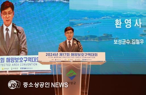 보성군, 여자만의 지속 가능한 보전을 위한 ‘제17회 해양보호구역대회’ 개최_김철우 보성군수가 환영사를 하고 있다
