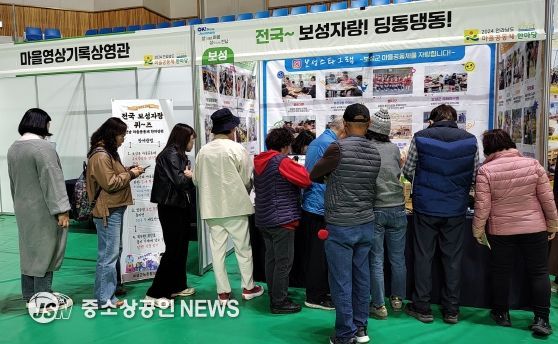 2024년 전라남도 마을공동체 한마당 행사에서 다수 수상으로 보성군 빛내_홍보부스를 운영해 관내 마을 공동체의 1년간의 성과와 활동 과정을 선보였다