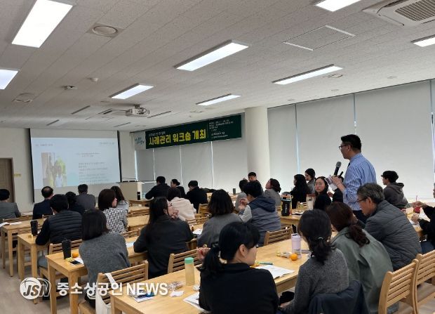 담양군, 민관협력 통합사례관리 워크숍 개최