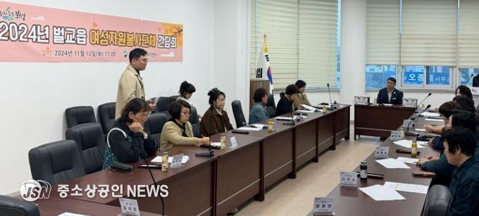 보성군, 벌교읍 여성 자원봉사 단체 간담회 개최