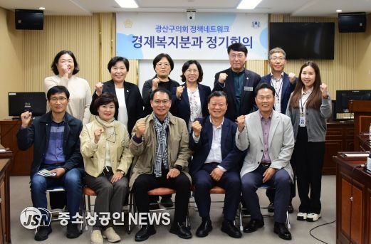 광산구의회 경제복지위, 정책네트워크 회의 개최