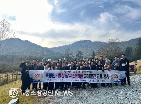 보성군 득량면, 울산 남구 신정1동 문화교류 및 상호 기부로 깊은 우정 다져_지난 15일 득량면 행정복지센터에서 자매결연 문화교류 행사를 개최했다
