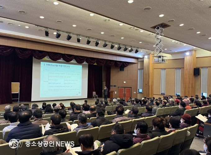 국립농산물품질관리원 곡성·구례사무소 2024년 친환경인증 의무교육
