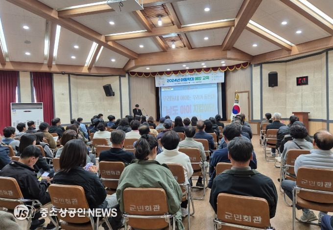 남도아이 지킴이단 아동학대 예방 교육