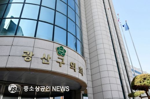 광주광역시 광산구의회, 올해 마지막 정례회 ‘22일’ 개회