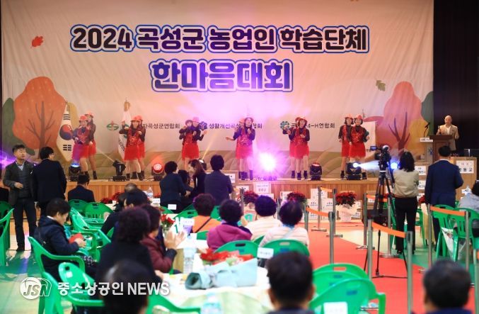 곡성군, 농업인 학습단체 한마음대회