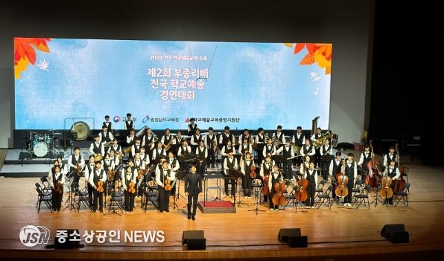 ‘2024 전국 학교예술교육 축제’ 최우수상 수상