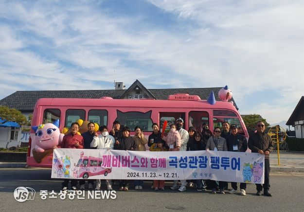 곡성군, SNS 운영자 등 초청 팸투어 실시