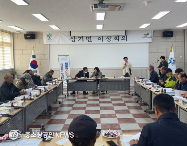 이장과 함께하는 ‘생명사랑마을’ 간담회 운영