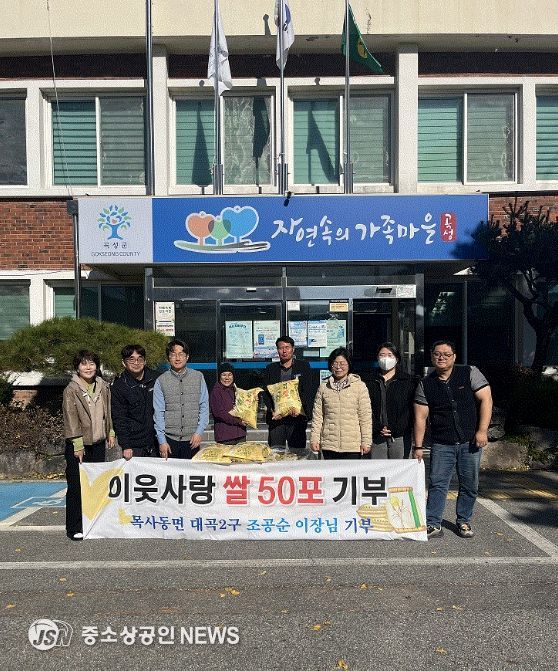 연말 곡성군 목사동면 따뜻한 손길