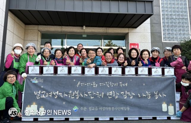 ‘합동 김장 담그기 페스타 ’눈길