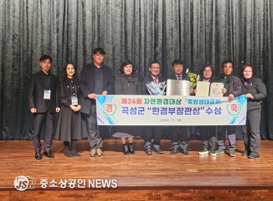 곡성군, “뚝방생태공원”제24회 자연환경대상 공모전 최우수상 수상