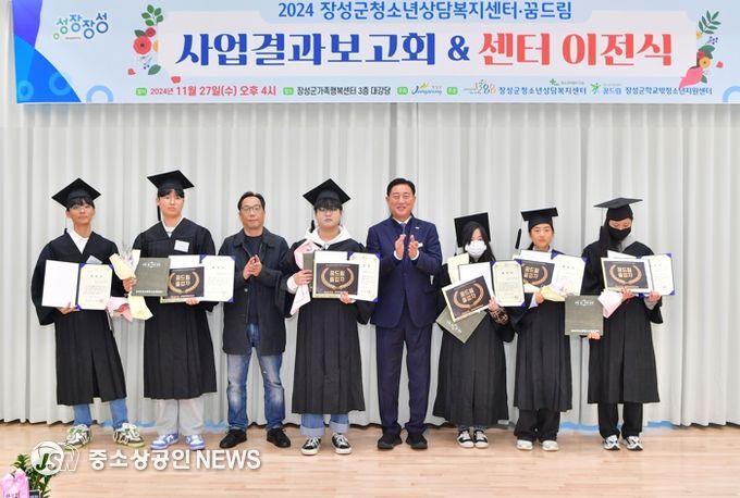 장성군 “청소년 여러분의 새로운 출발을 응원합니다”