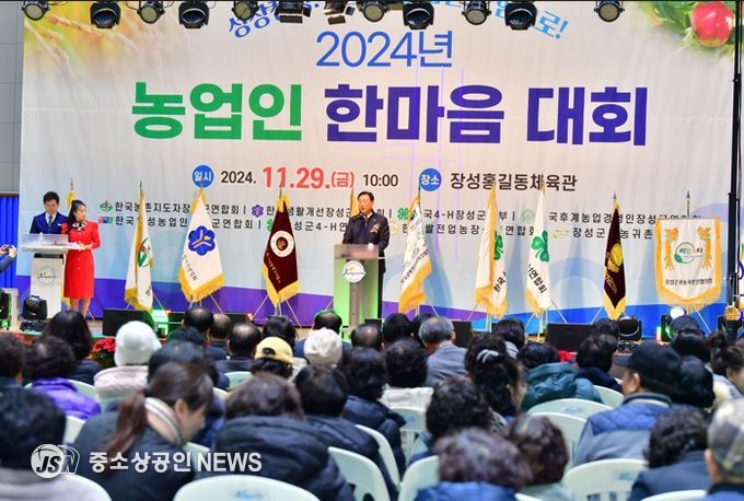 장성군 농업인 ‘한마음대회’서 뭉쳤다… 미래농업 성장 다짐!