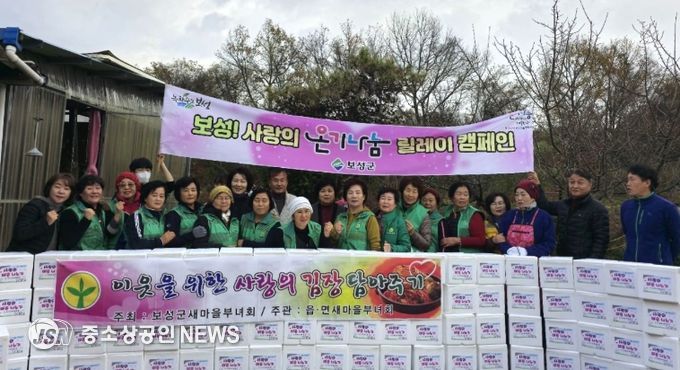 보성군 보성읍, 사랑의 김장 나눔 봉사활동_보성읍 어르신 및 취약계층을 위해 사랑의 김장 나눔 봉사를 전개했다
