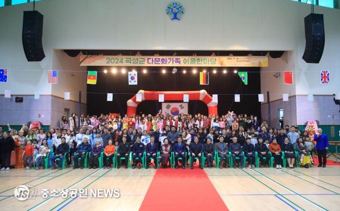 곡성군, ‘2024년 다문화가족 어울한마당 행사’