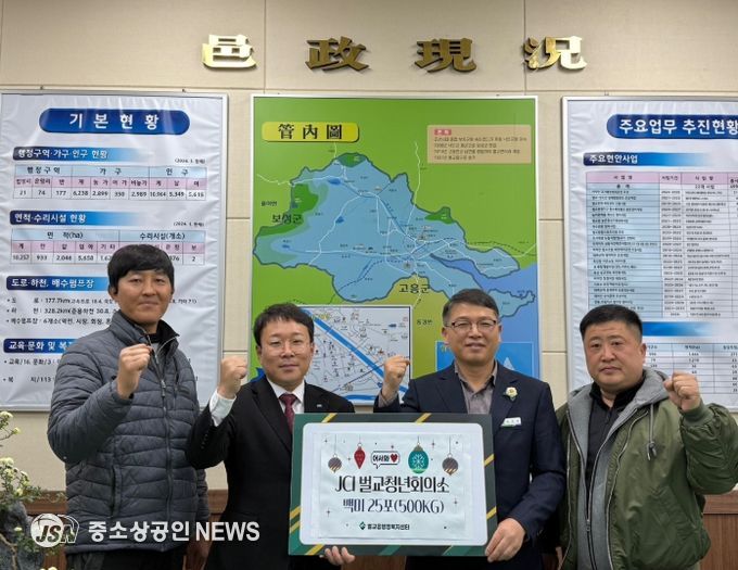 보성군, JCI벌교청년회의소 신구회장단 이․취임식 기념 쌀 500kg 기탁_ JCI벌교청년회의소가 쌀 500kg을 벌교읍사무소에 기탁했다