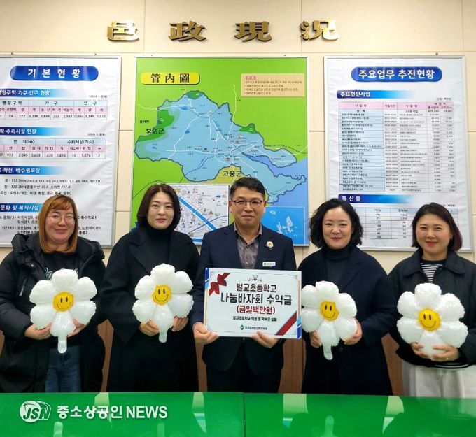 보성군, 벌교초등학교 학부모회 바자회 수익금 100만 원 기탁