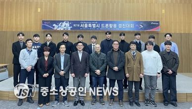 서울시, 드론 활용 경진대회로 시민 우수 아이디어 9개 발굴