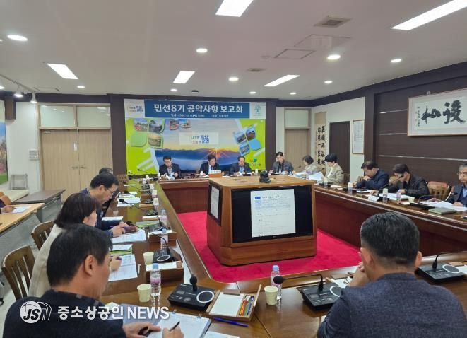 곡성군 민선8기 공약사항 보고회 개최