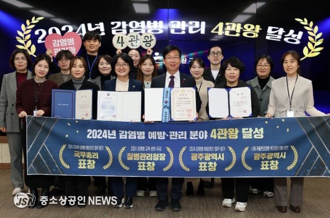 광산구 감염병 예방관리 4관왕 기념사진.