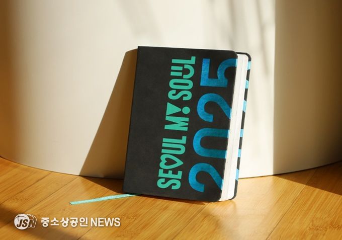 '서울플래너 2025' 표지