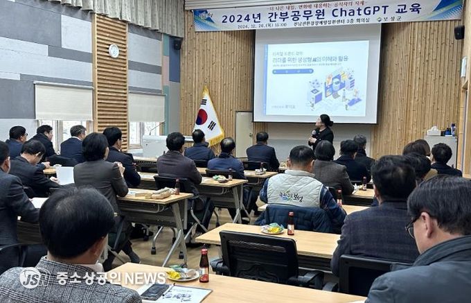 보성군, 간부공무원 대상 ChatGPT 교육 완료