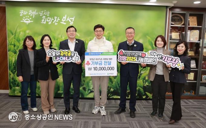 보성군, 농협중앙회 보성군지부 ‘이웃돕기 성금’ 기탁