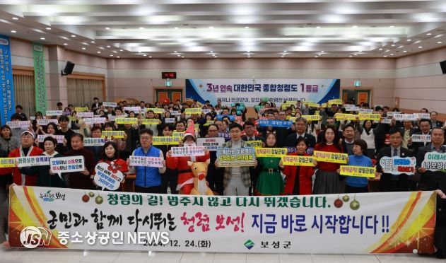 청렴 퍼포먼스를 하고 있다