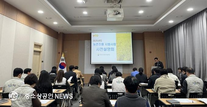 보성군, ‘2025 농촌진흥 시범사업 사전설명회’ 개최