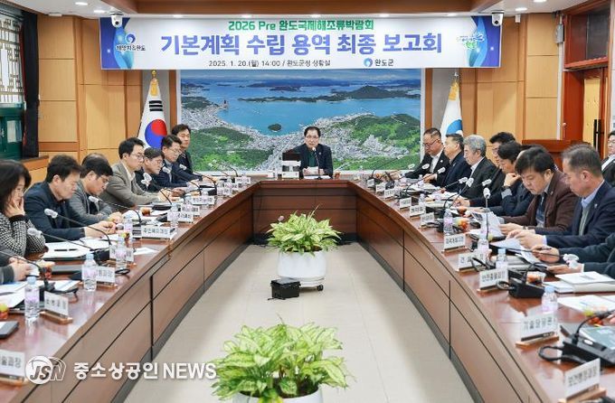2026 pre 완도국제해조류박람회 준비 박차