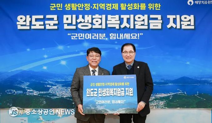 완도군, 민생회복지원금 1인당 20만 원 지급키로