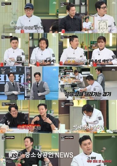 사진 제공: JTBC <냉장고를 부탁해> 영상 캡처