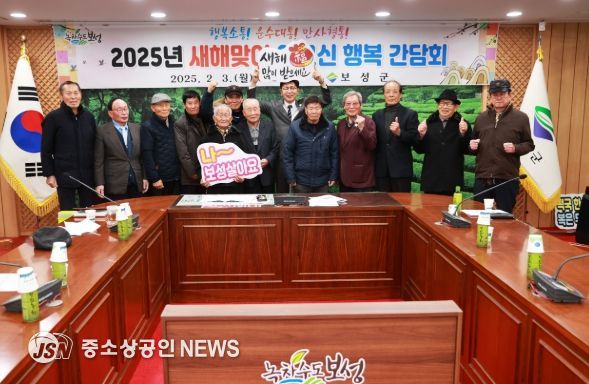 ‘2025년 노인복지 분야 제도와 시책 설명회 및 신년 인사회'를 개최했다
