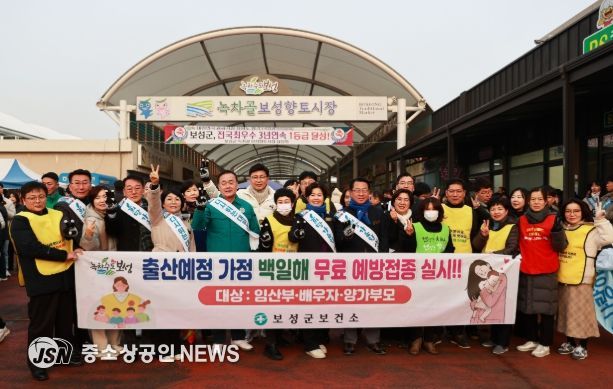 보성군, 청장년을 위한 필수예방접종 전액 지원_ 녹차골보성향토시장에서 백일해 무료 예방접종 실시 홍보에 나섰다.