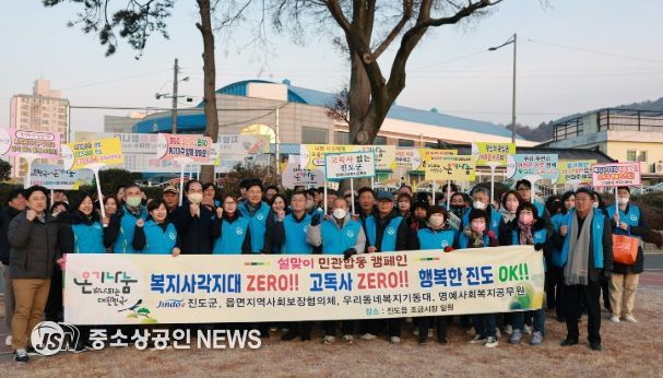 복지 사각지대 발굴·고독사 예방 캠페인